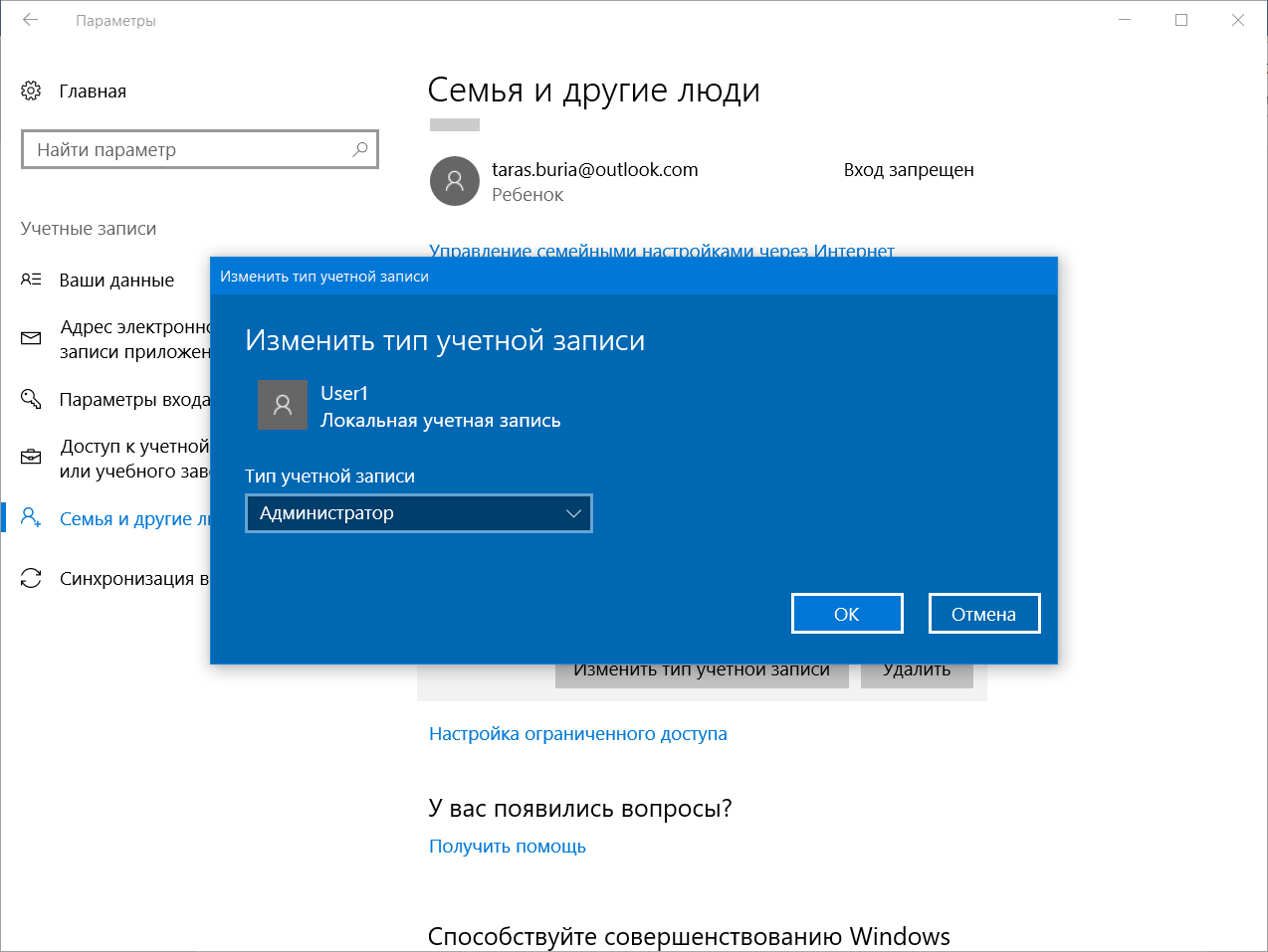 Имя пользователя виндовс 10. Поменять имя пользователя в Windows 10. Переименовать пользователя Windows 10. Имя учетной записи Windows 10.