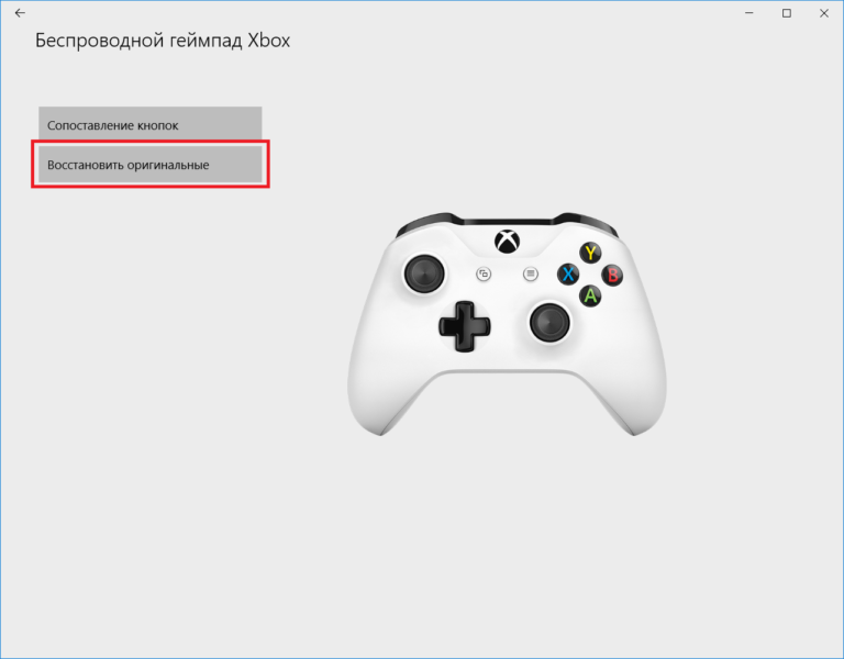 Как настроить чувствительность геймпада xbox one