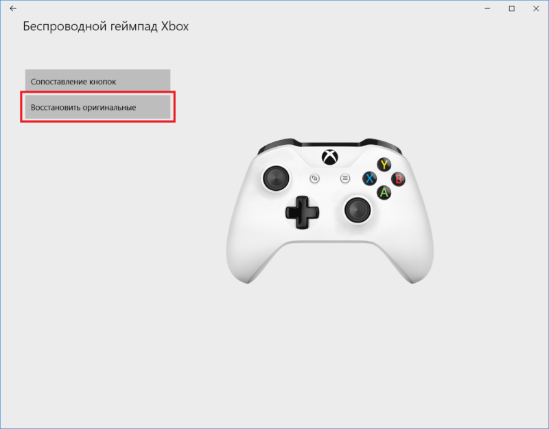 Xbox Gamepad Remapping (1)
