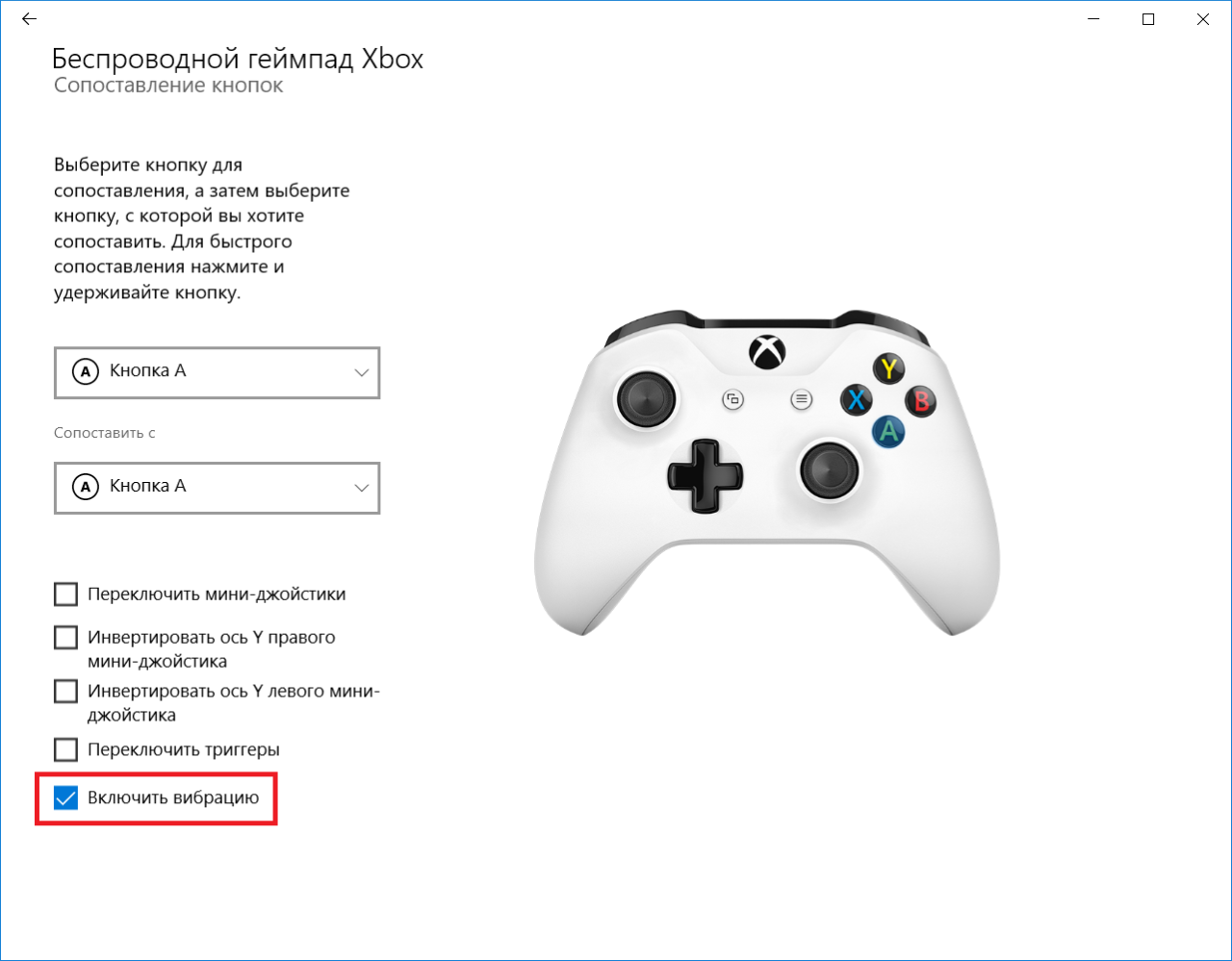 Как настроить чувствительность геймпада как на xbox 360