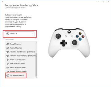 Как отключить вибрацию на геймпаде xbox one