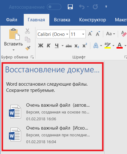 Создание всплывающего окна сообщения при открытии файла word с приветствием