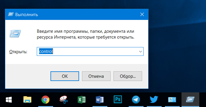 Network Control Windows 10 (2)