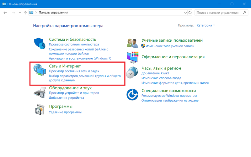 Network Control Windows 10 (4)