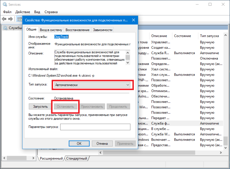 Microsoft exe. Compattelrunner.exe. Compattelrunner.exe как отключить?. Oo2recm.exe что это. Utcsvc что это.