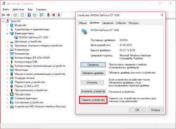 Как подменить драйвер устройства windows 10