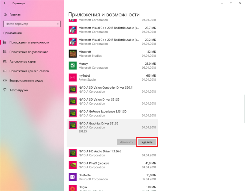 Как удалить adb драйвера в windows 10