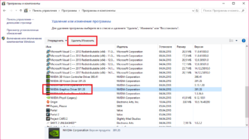 Принудительно переустановить графический драйвер win 10 ошибка