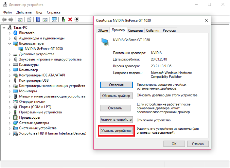 Код устройства 28. Wi Fi недостаточно свободных ресурсов для работы данного устройства.