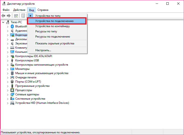 Error 12 Device Manager (4)