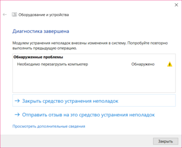 S 2333a не распознается windows