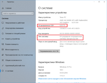 Почему 64 битная система работает как 32 windows 10