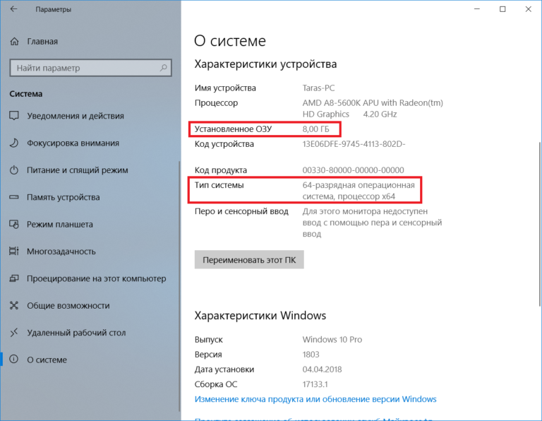 Установка 64 битной системы на 32 битный uefi