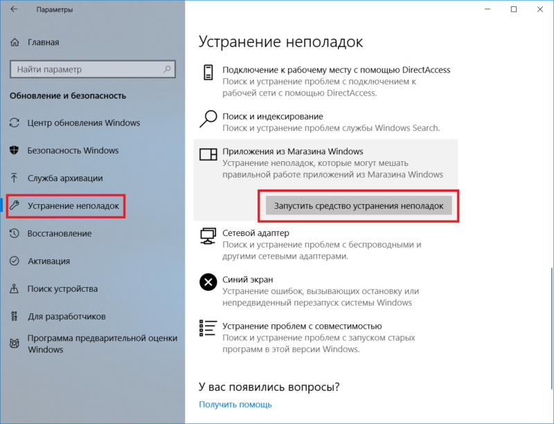 Windows 10 Apps do not work (2)