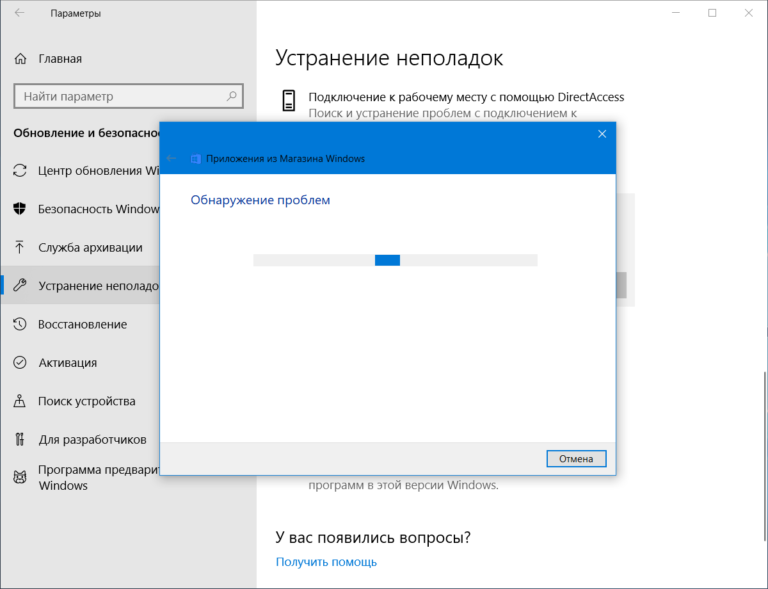 Не работают metro приложения windows 10