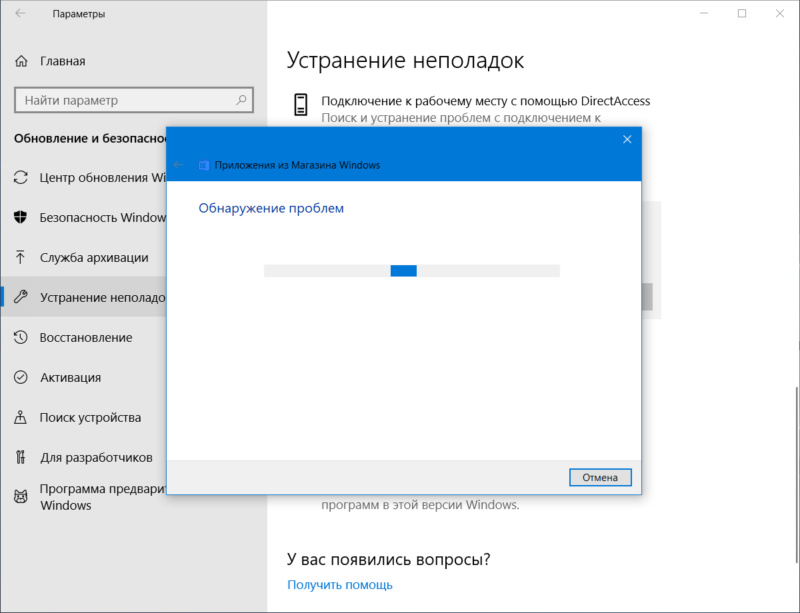 Windows 10 Apps do not work (3)