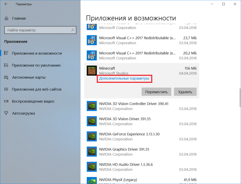 Windows 10 не работают приложения metro