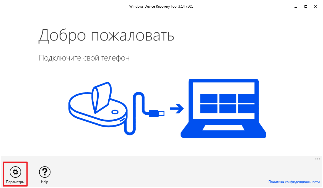 Device recover. Windows device Recovery Tool. Windows device Recovery Tool для Windows 11. Device Recovery Tool. FARBAT Recovery Tool.