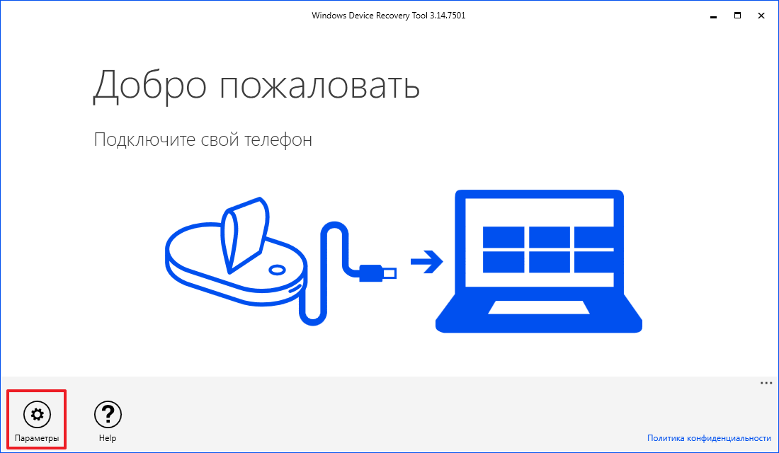 Windows device. Windows device Recovery Tool. Windows device Recovery Tool для Windows 11. Device Recovery Tool.