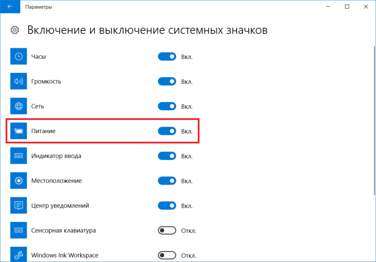 Уровень резервной батареи windows 10 что это