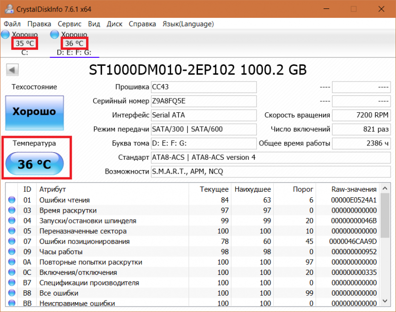 HDD-Temp-1-800x631.png