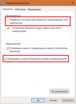 Как отключить поиск устройств bluetooth