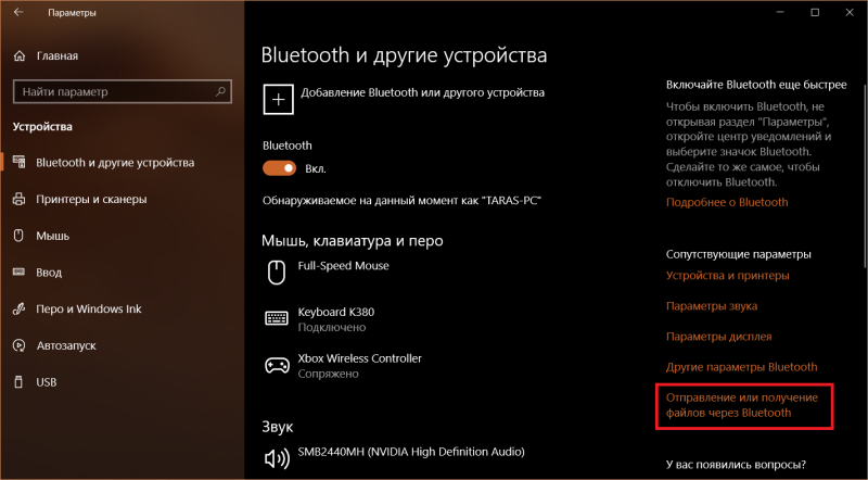 How-to-Enable-Bluetooth-18-800x442.png