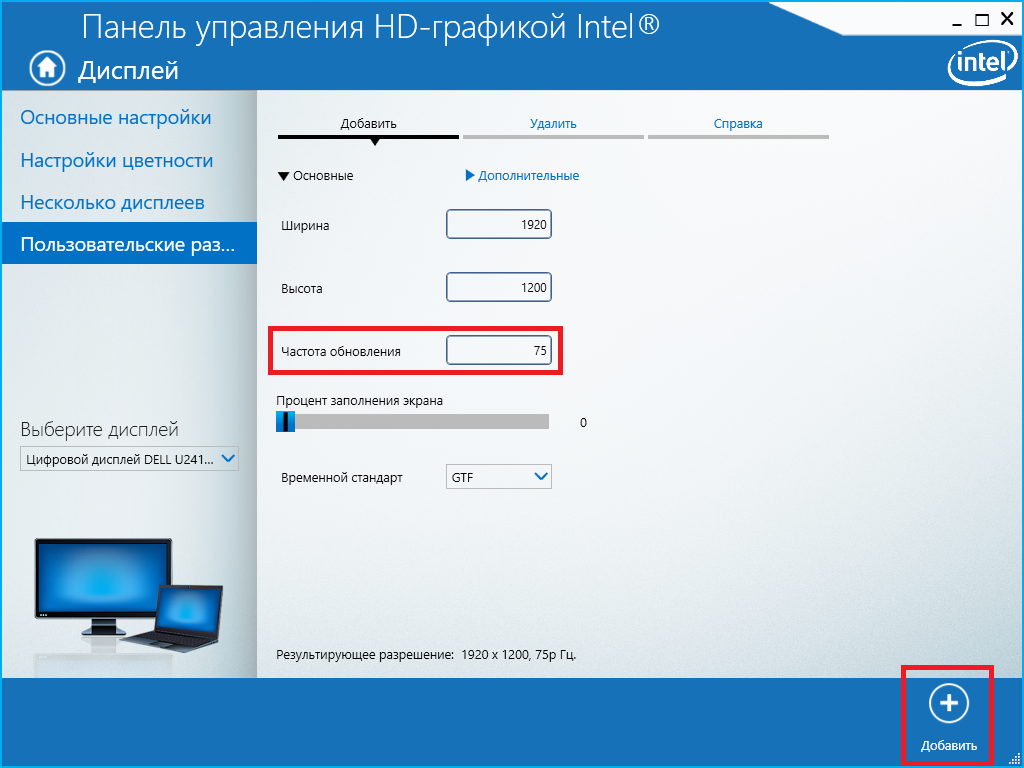 Интел график. Настройки графики Интел. Панель управления HD графикой Intel. Графические настройки Интел. Процент заполнения экрана.