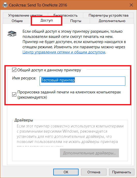 Net use удалить сетевой принтер