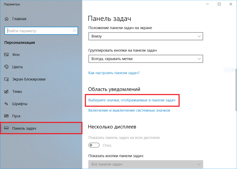 Как убрать значок безопасное извлечение устройства windows 7