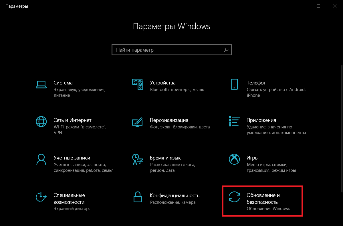 Настройка скриншотов windows. Параметры (Windows). Параметры виндовс 10. Как найти параметры Windows. Параметры окна в Windows 10.