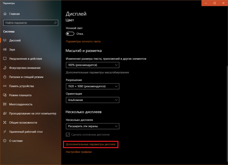 Windows 10 не видит смарт тв