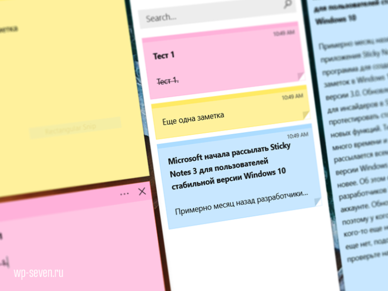 Не удается открыть приложение sticky notes