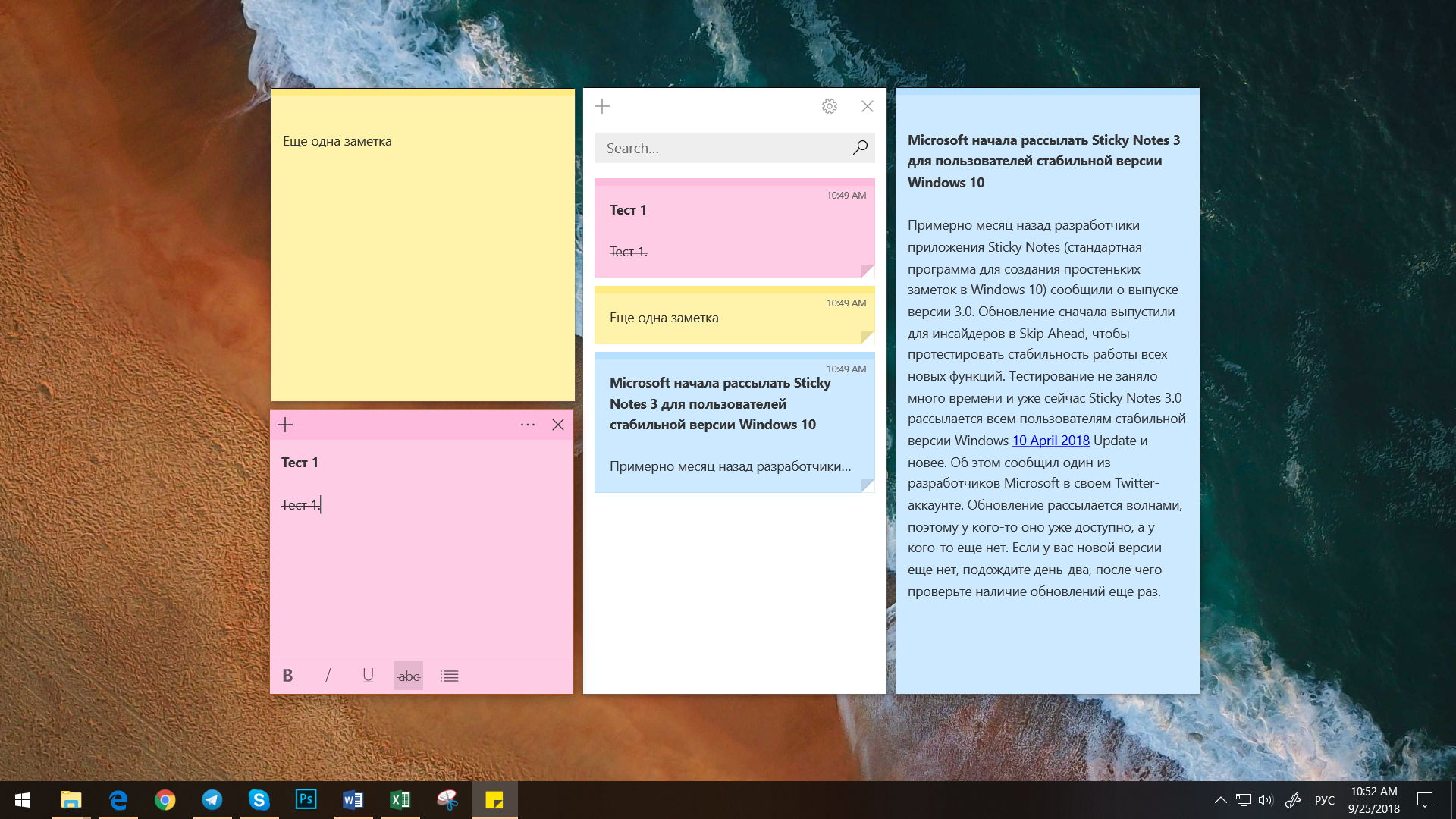 microsoft sticky notes