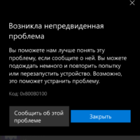 При обновлении Яндекс. Музыки на Windows 10 Mobile выдаёт ошибку при загрузке