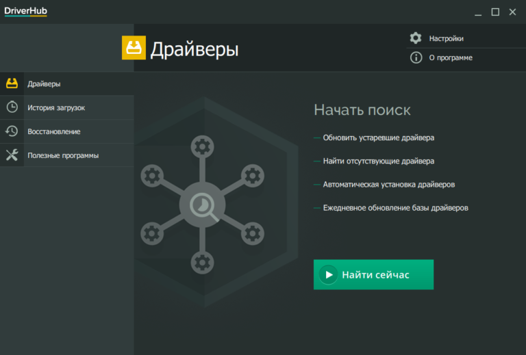 Driver hub не запускается ошибка