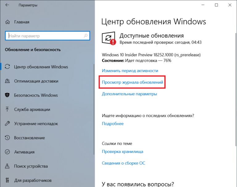 Как удалить обновление kb915597 в windows 7