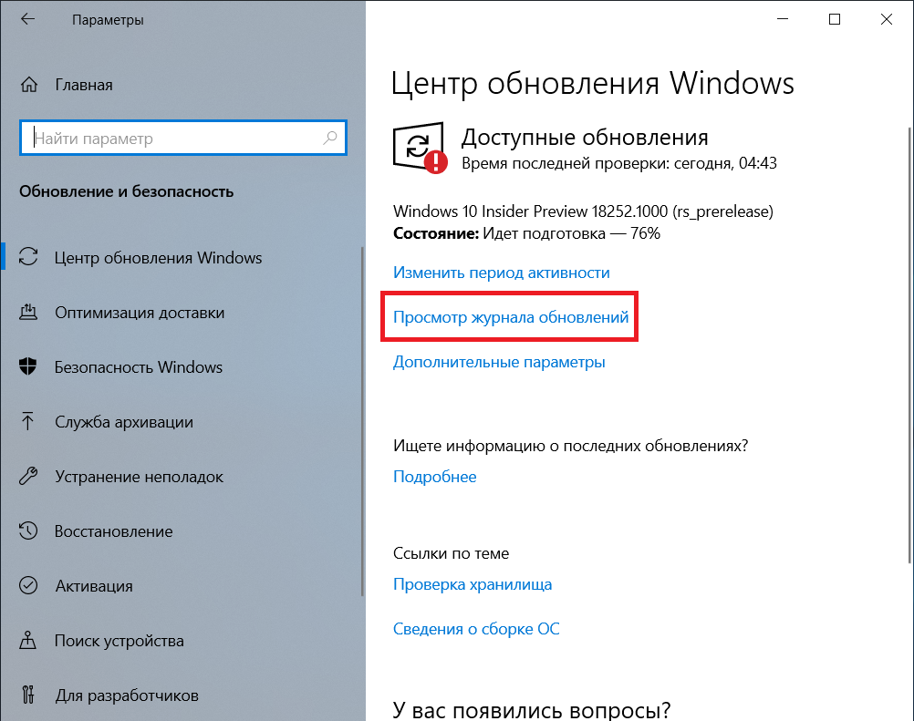 Удаление windows 10. Как удалить виндовс 10. Как удалить обновление Windows 10. Как удалить последнее обновление. Удаление обновлений Windows 10.