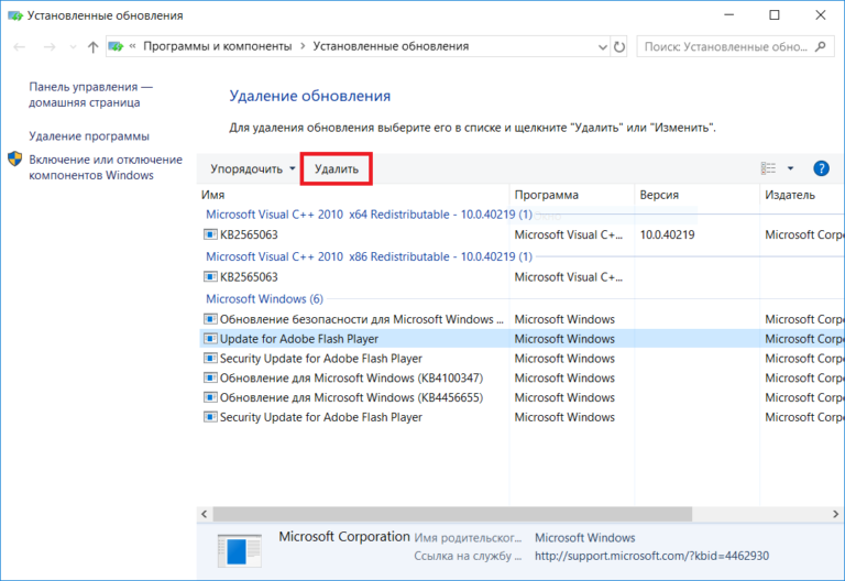 Очистка обновлений windows 10 долго удаляет