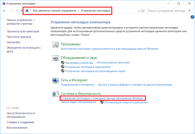 Удалить обновление windows 10 bat