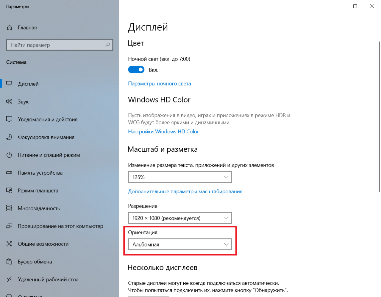 Windows 10 несколько видеокарт