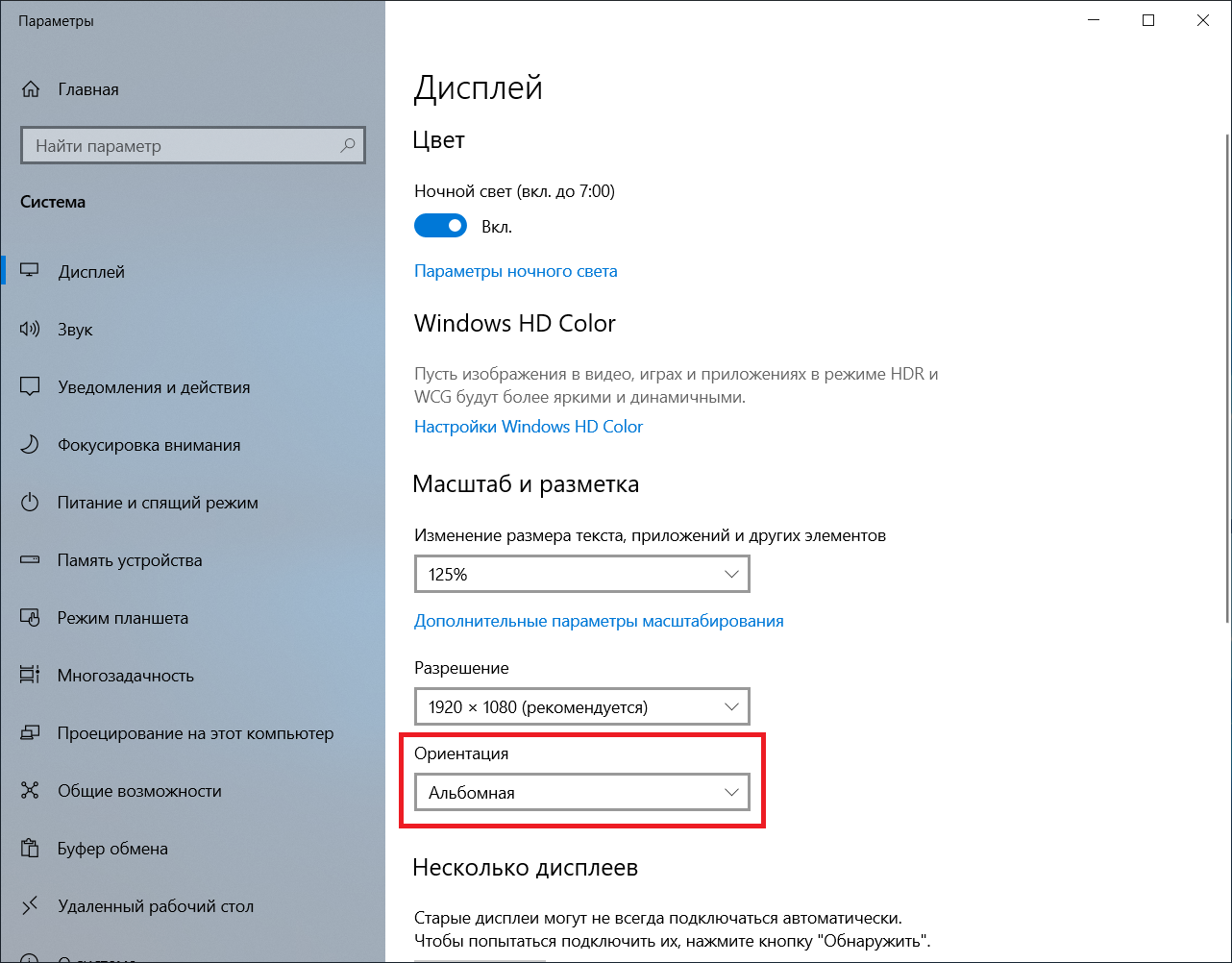 Фото Экрана Windows 10 Где Находится