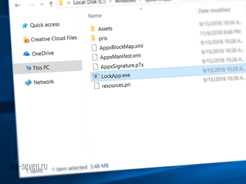 Lockapp exe windows 10 что это