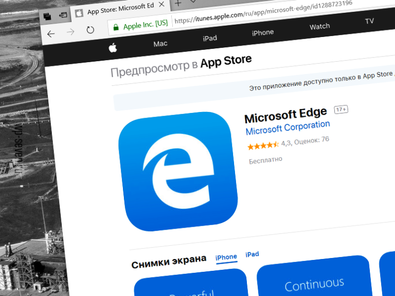 Как синхронизировать microsoft edge с телефоном