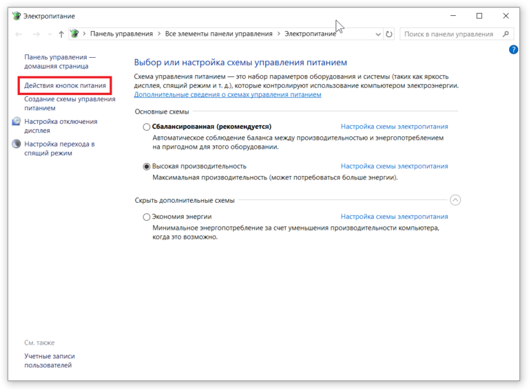 Critical process died windows 10 как исправить