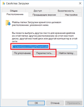 Почему долго открывается папка загрузки windows 10