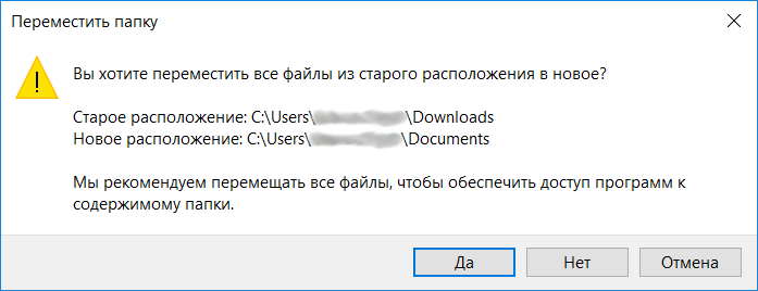 Как изменить папку загрузки в Windows 10