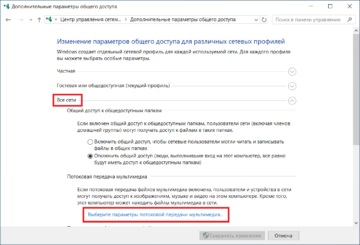 Настройка dlna на windows 10