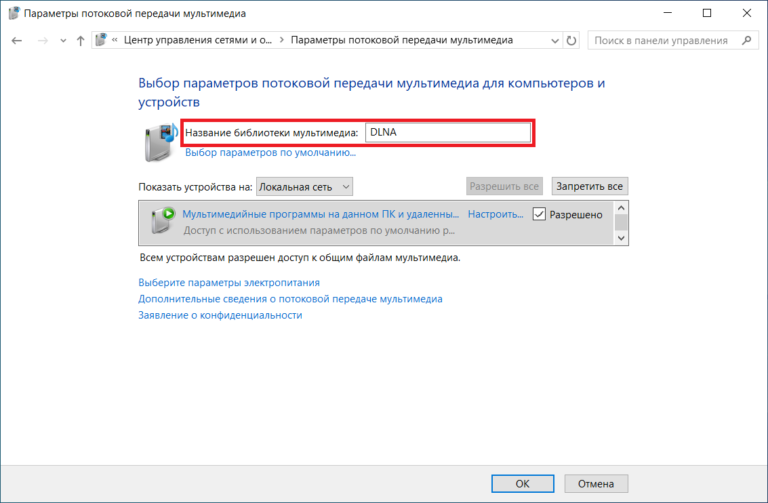 Windows 10 не видит dlna сервер