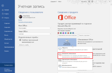 Как выполнить вход для настройки office на ноутбуке